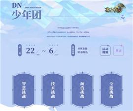 魔幻魅影天龙八部私服。